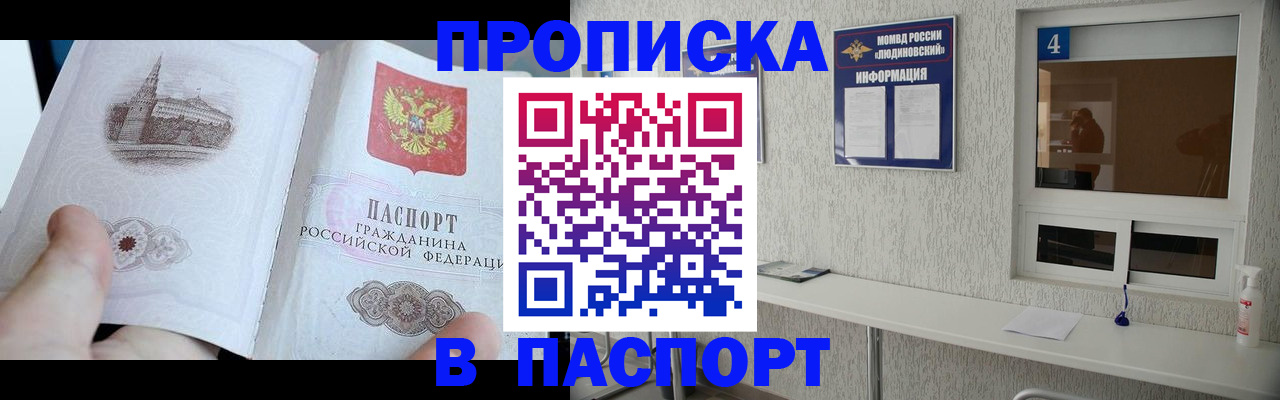 регистрация для школы в Джанкое