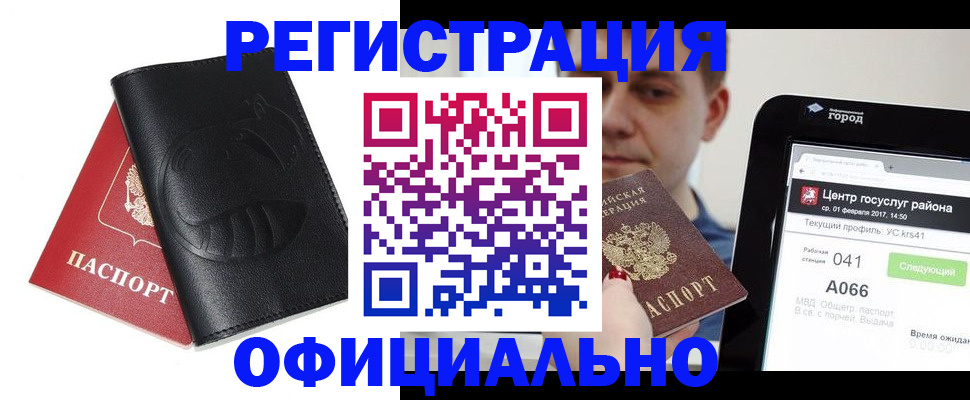 прописка гарантия в Джанкое