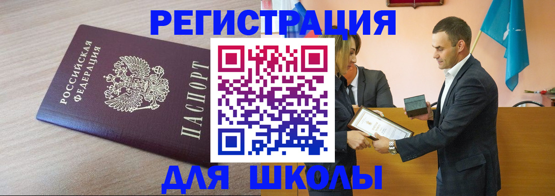 прописка гарантия в Джанкое